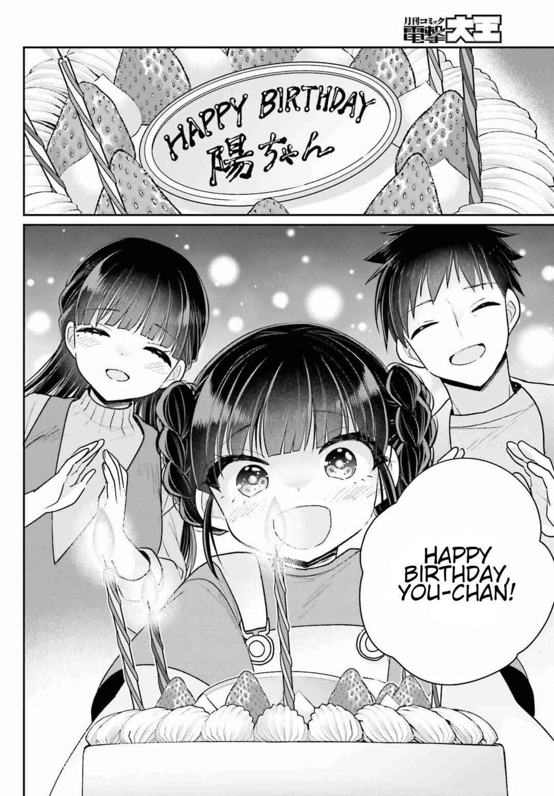 Page 20 Chapter 18 Ani to Imouto no Shitai Shitai Shitai Koto