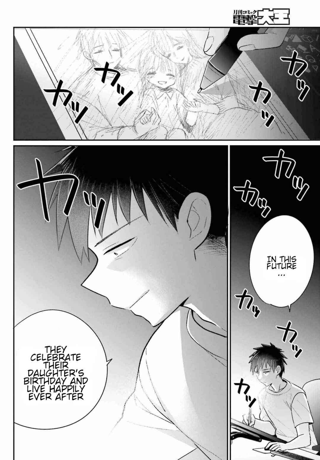 Page 24 Chapter 18 Ani to Imouto no Shitai Shitai Shitai Koto