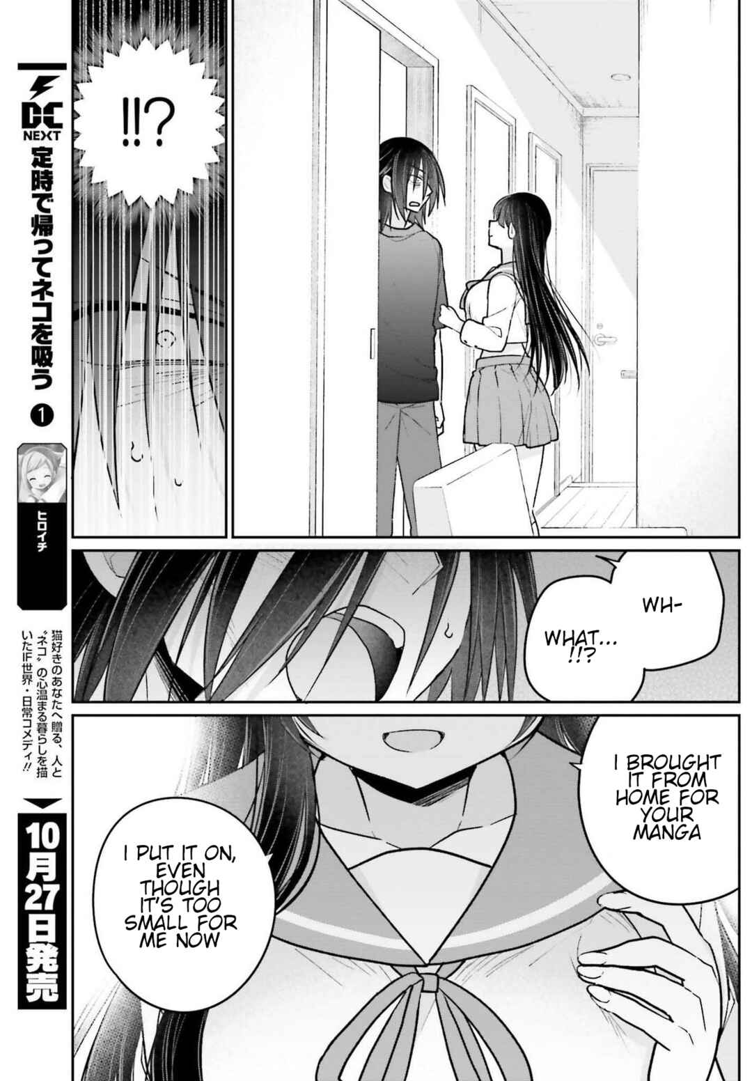 Page 17 Chapter 9 Ani to Imouto no Shitai Shitai Shitai Koto