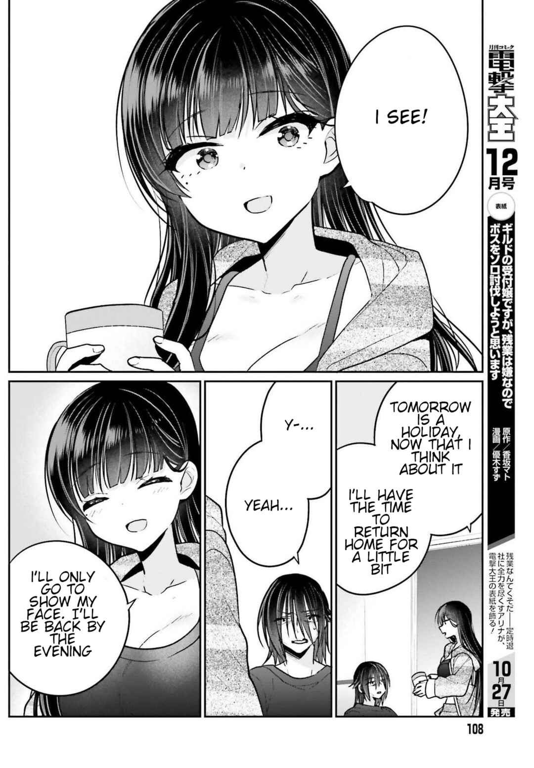 Page 8 Chapter 9 Ani to Imouto no Shitai Shitai Shitai Koto