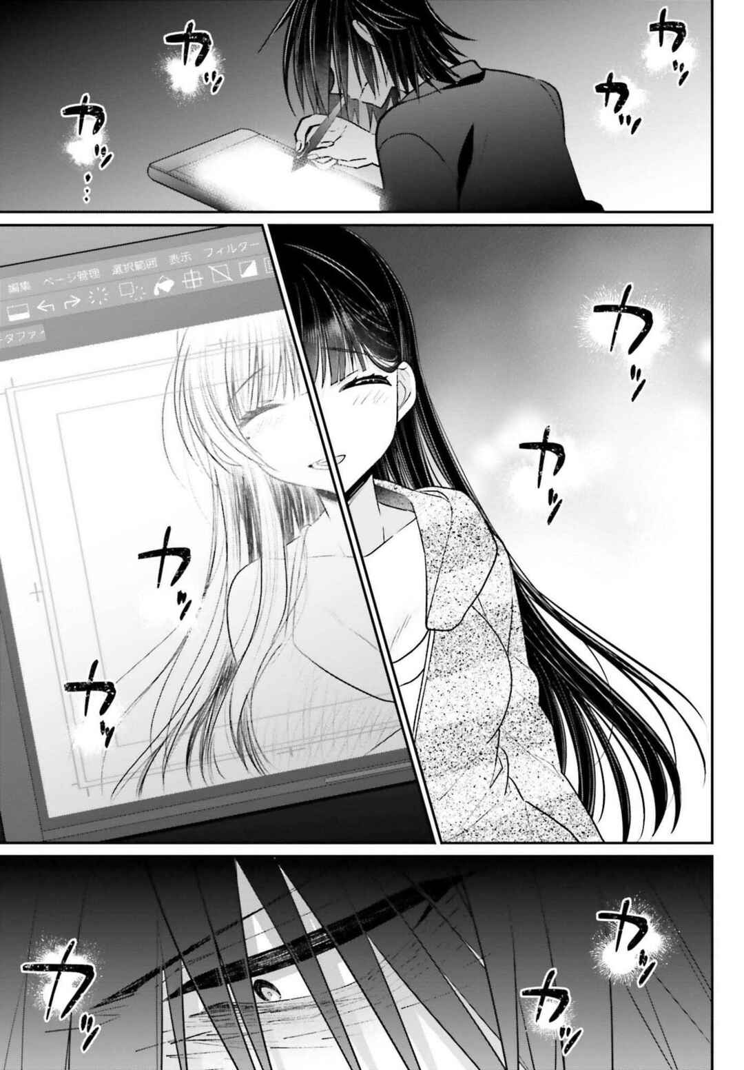Page 13 Chapter 7 Ani to Imouto no Shitai Shitai Shitai Koto