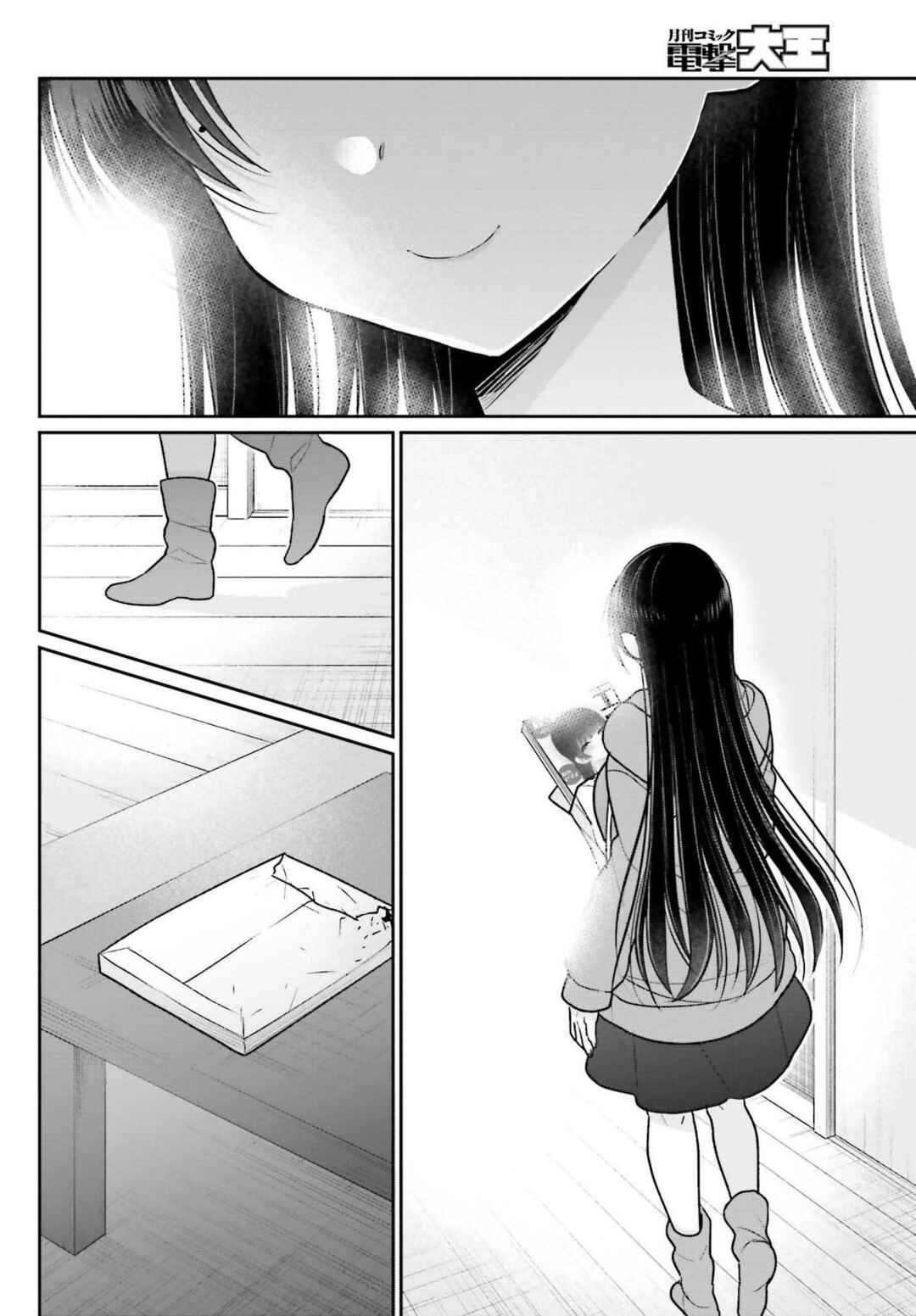 Page 2 Chapter 7 Ani to Imouto no Shitai Shitai Shitai Koto