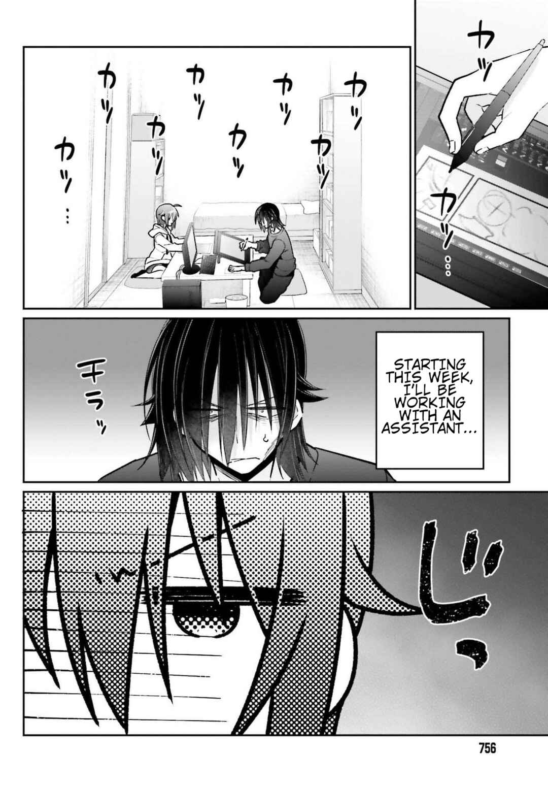 Page 6 Chapter 7 Ani to Imouto no Shitai Shitai Shitai Koto