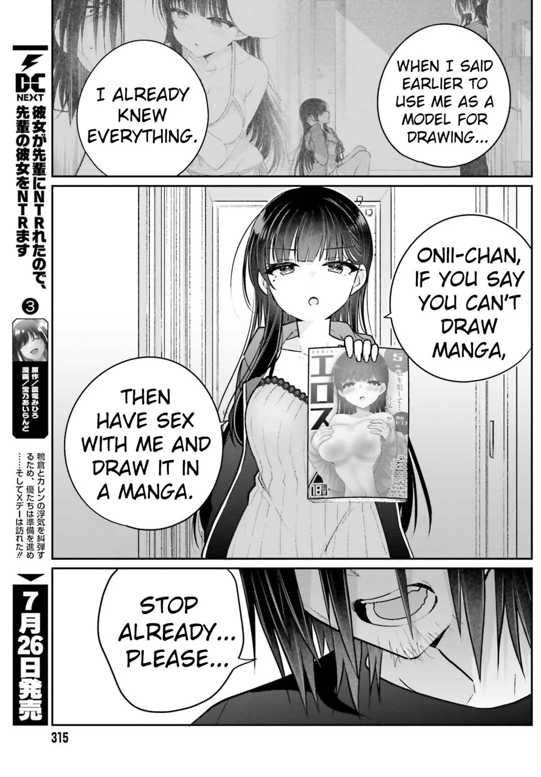 Page 3 Chapter 15 Ani to Imouto no Shitai Shitai Shitai Koto