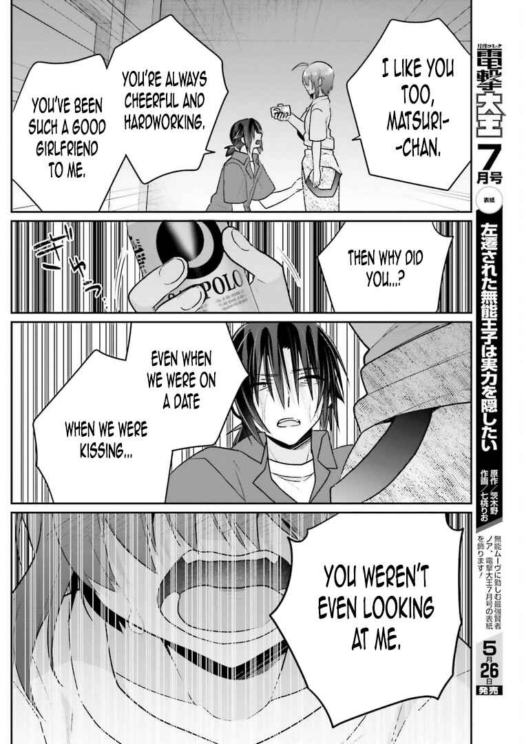 Page 10 Chapter 13.2 Ani to Imouto no Shitai Shitai Shitai Koto