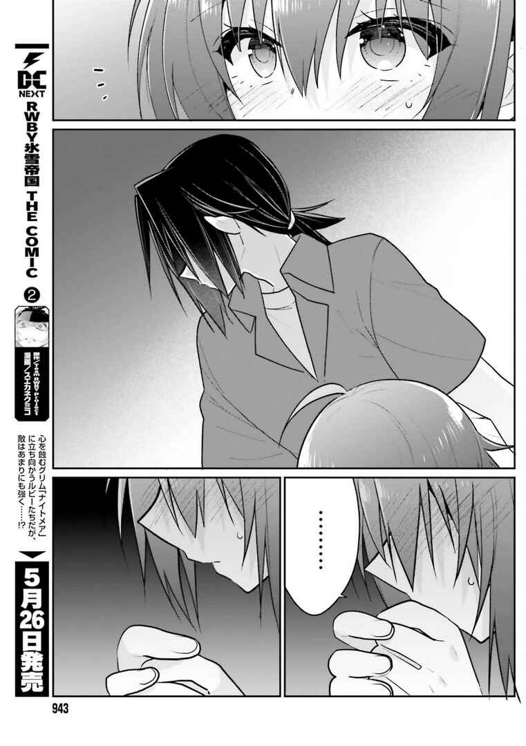 Page 5 Chapter 13.2 Ani to Imouto no Shitai Shitai Shitai Koto