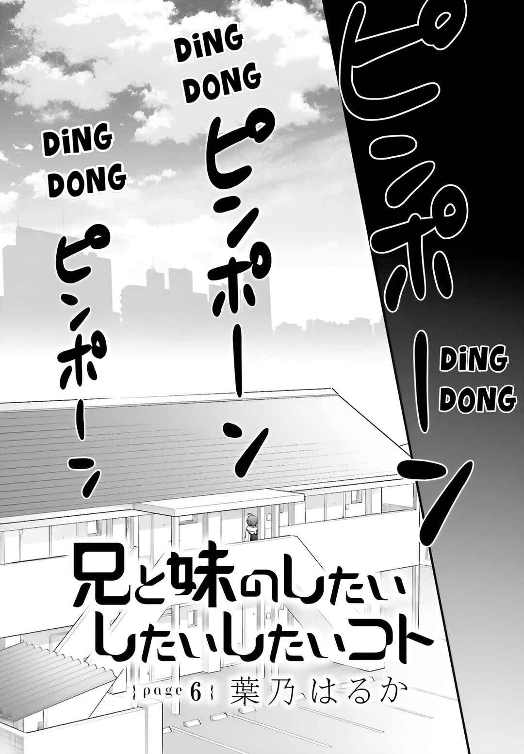 Page 3 Chapter 6 Ani to Imouto no Shitai Shitai Shitai Koto