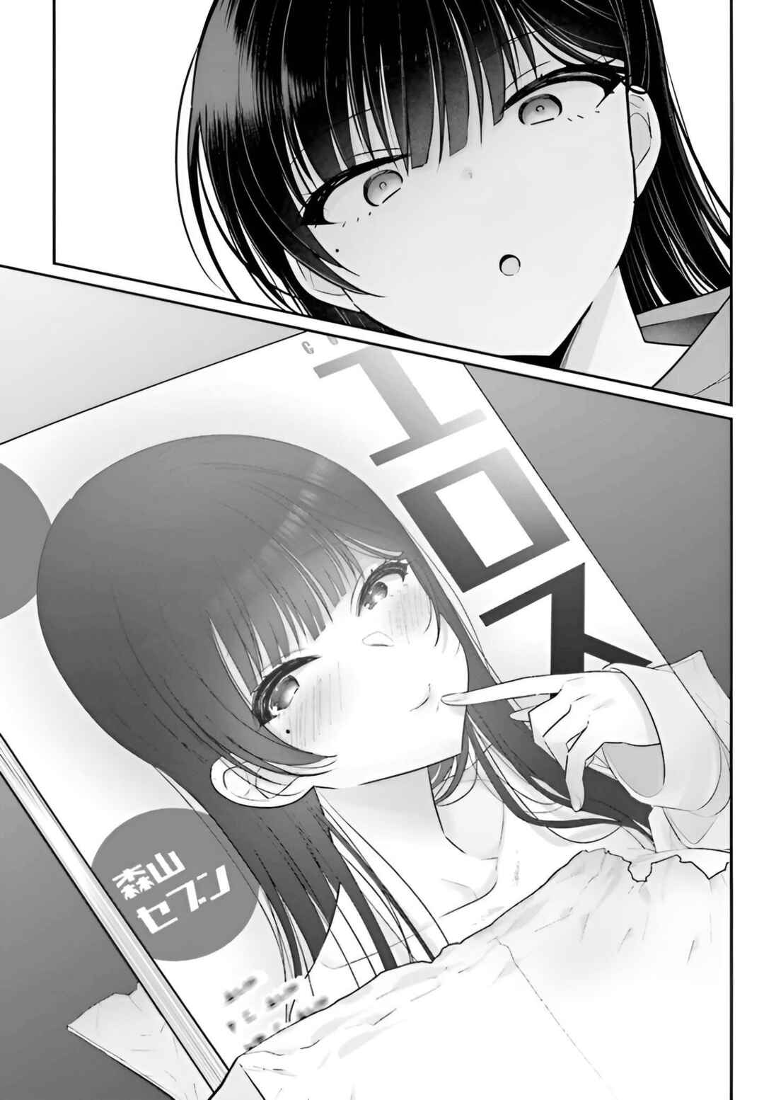 Page 30 Chapter 6 Ani to Imouto no Shitai Shitai Shitai Koto