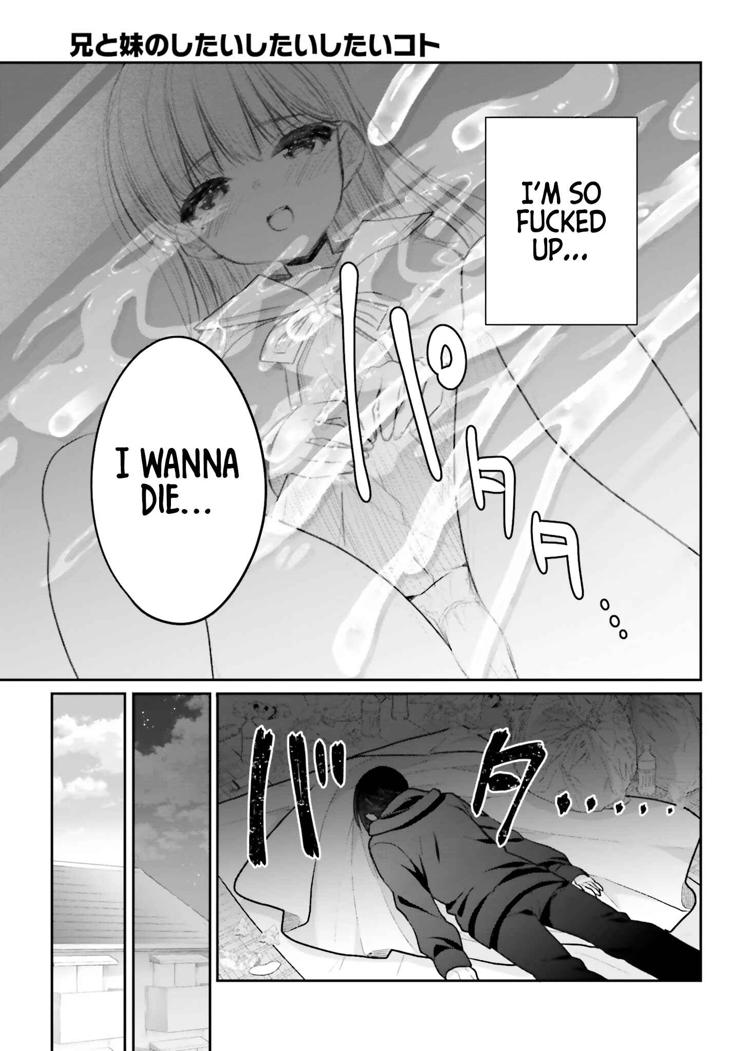 Page 15 Chapter 1 Ani to Imouto no Shitai Shitai Shitai Koto