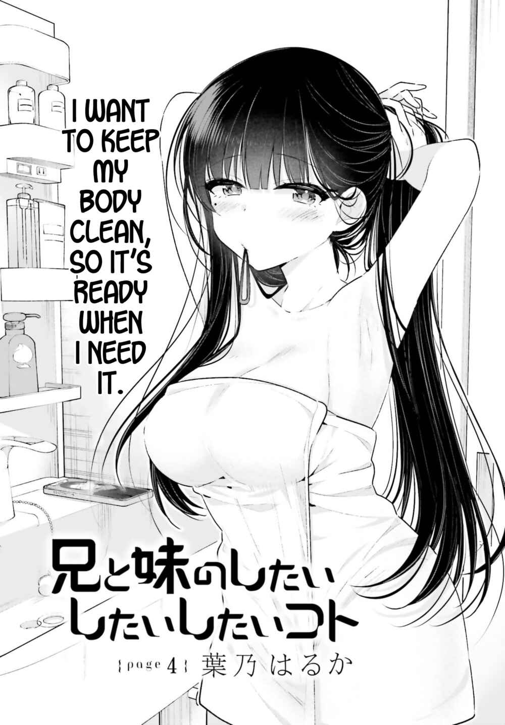 Page 1 Chapter 4 Ani to Imouto no Shitai Shitai Shitai Koto