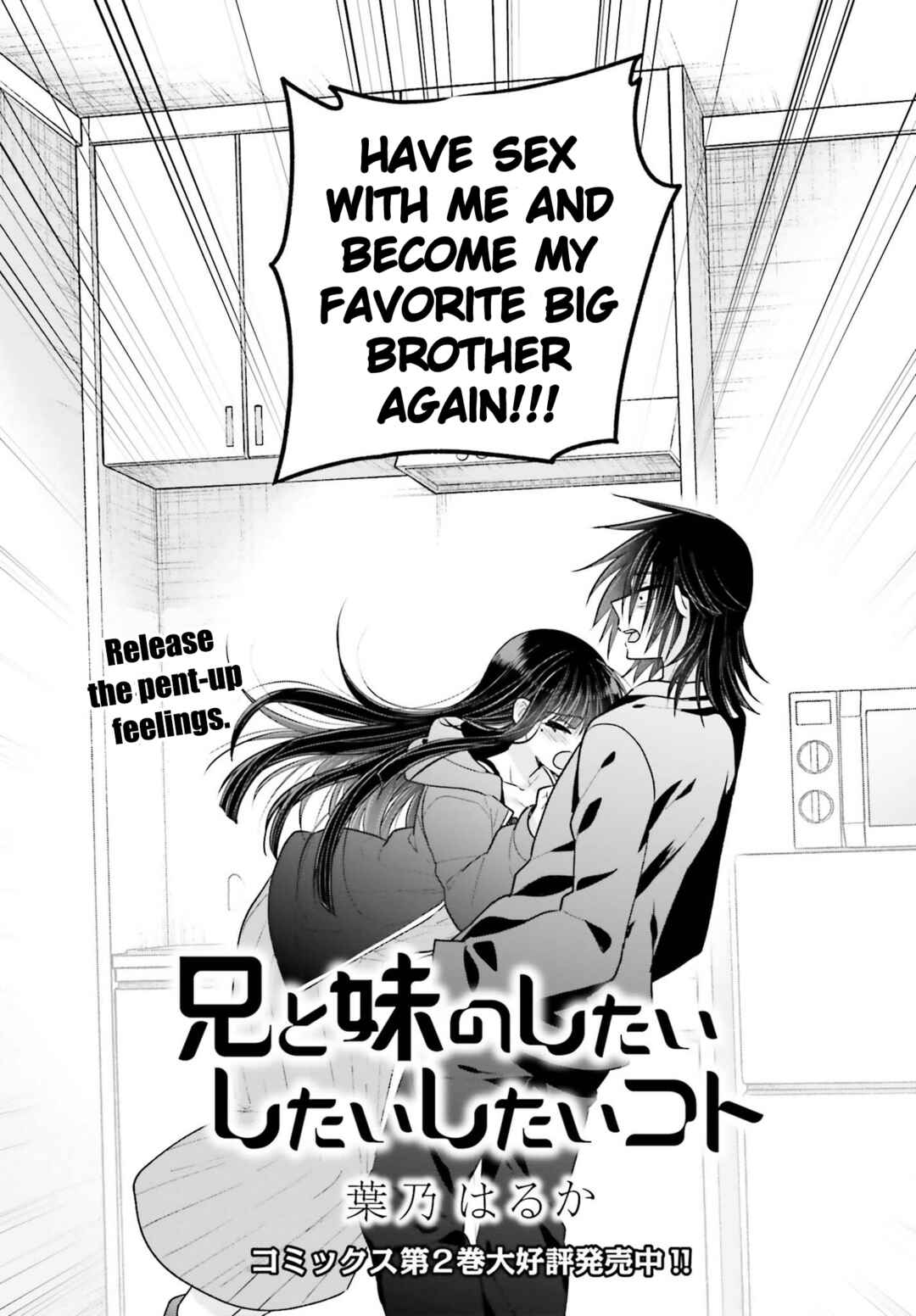 Page 1 Chapter 15.2 Ani to Imouto no Shitai Shitai Shitai Koto