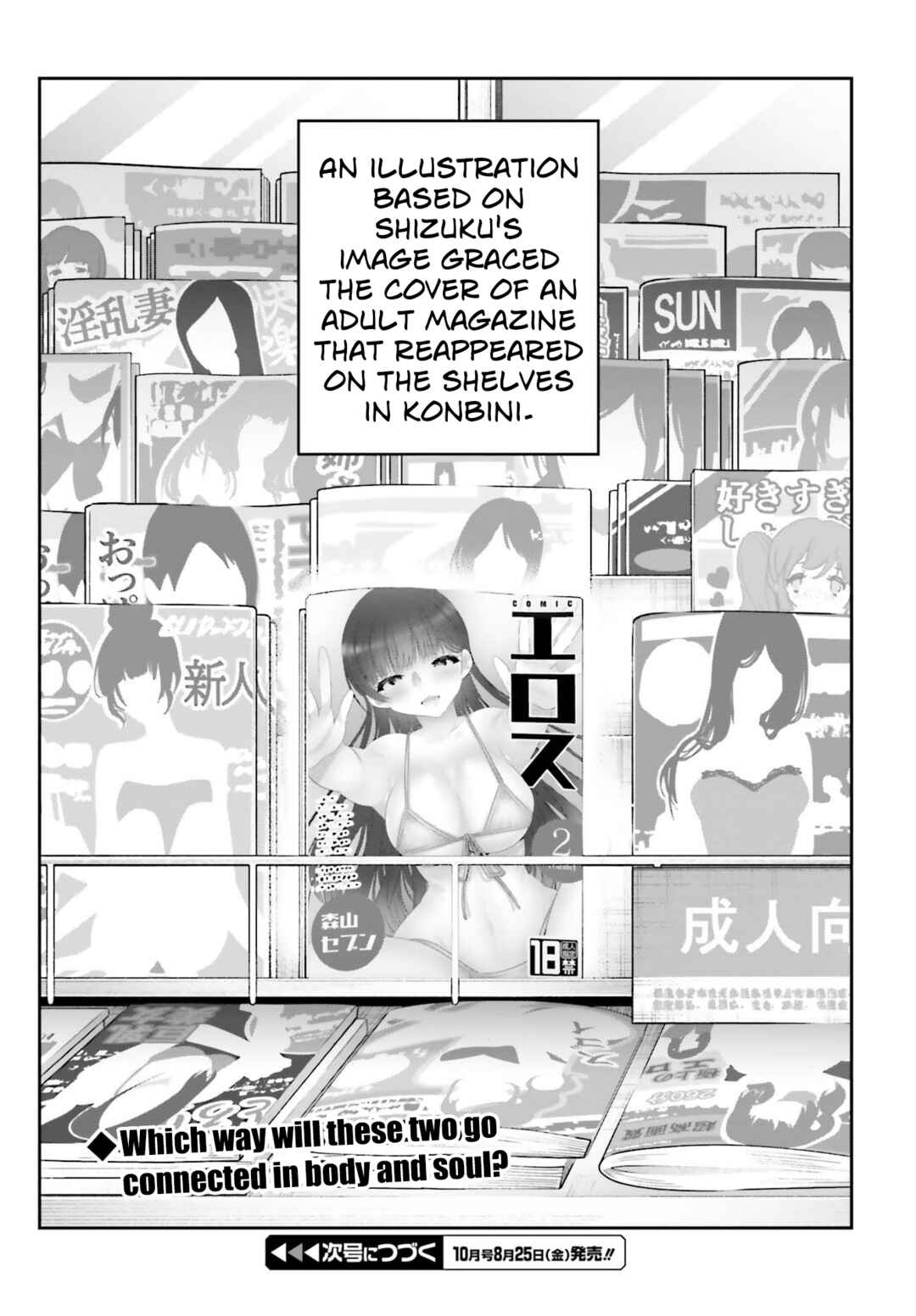 Page 13 Chapter 15.2 Ani to Imouto no Shitai Shitai Shitai Koto