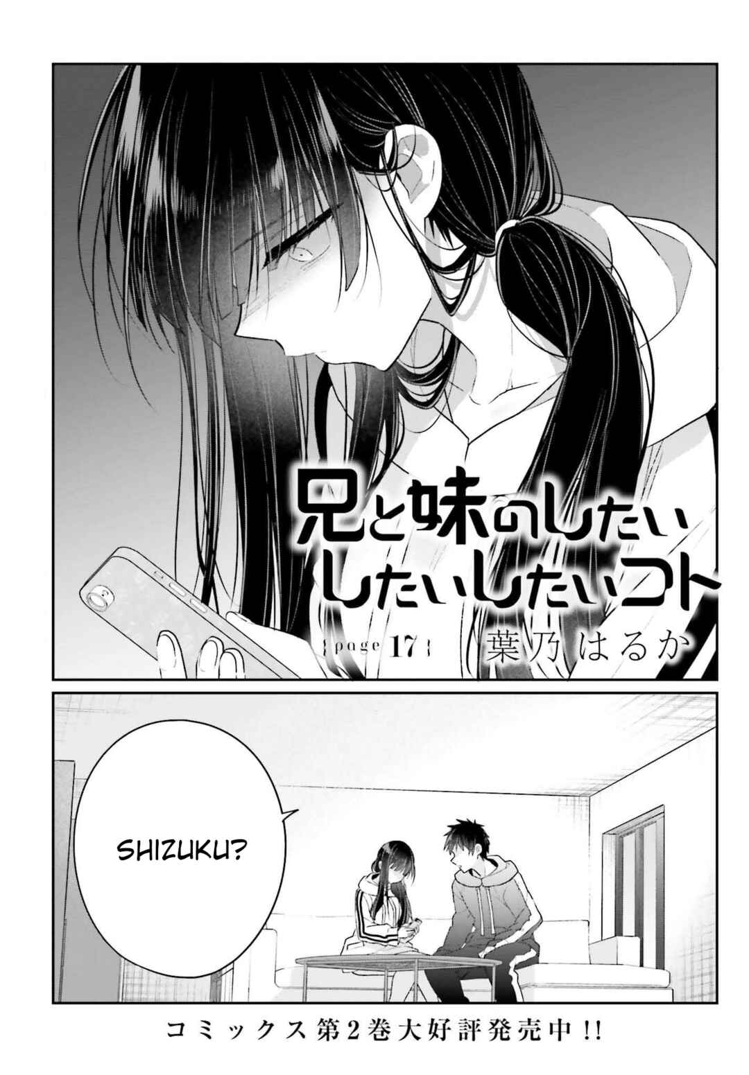Page 1 Chapter 17 Ani to Imouto no Shitai Shitai Shitai Koto