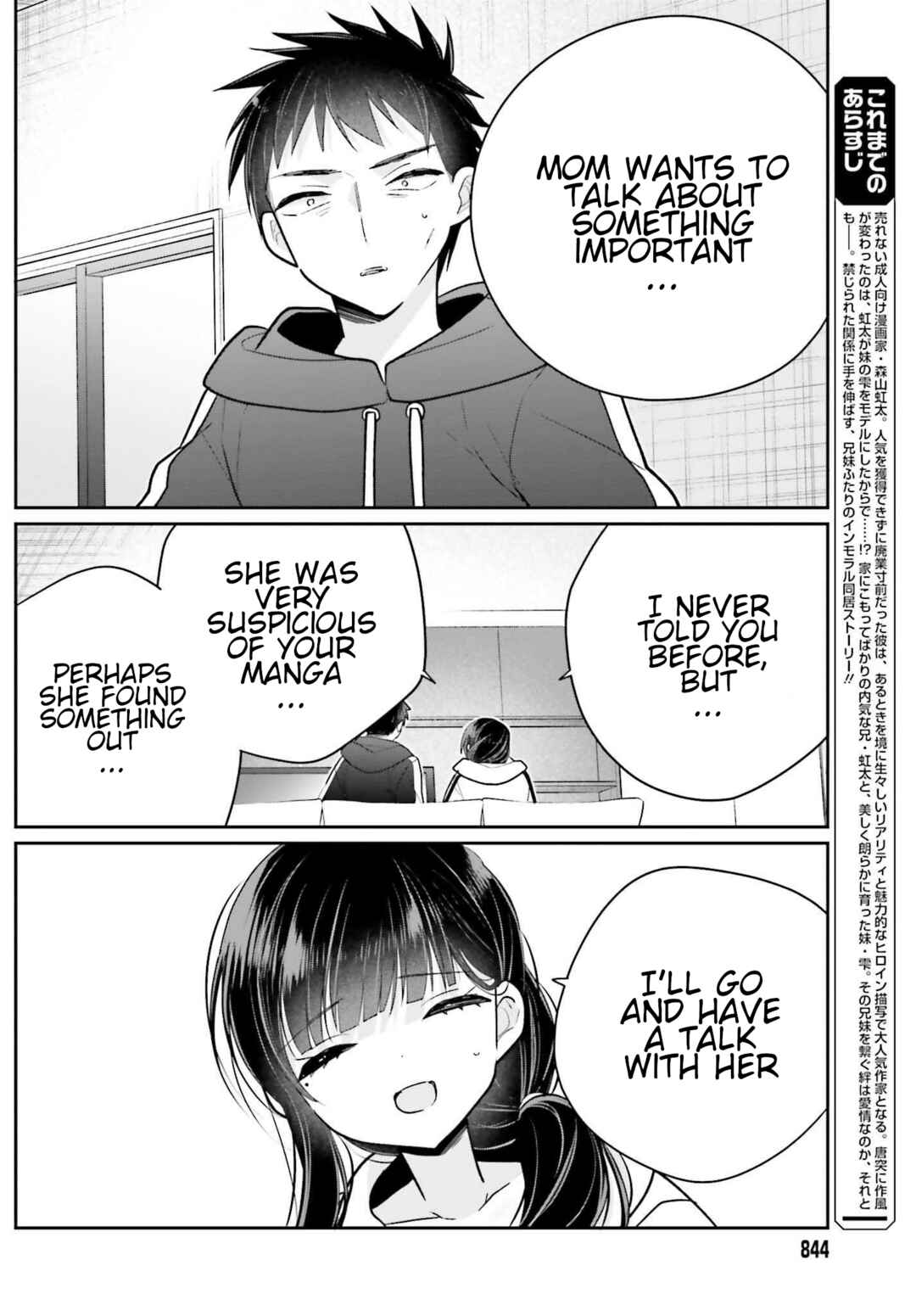 Page 2 Chapter 17 Ani to Imouto no Shitai Shitai Shitai Koto
