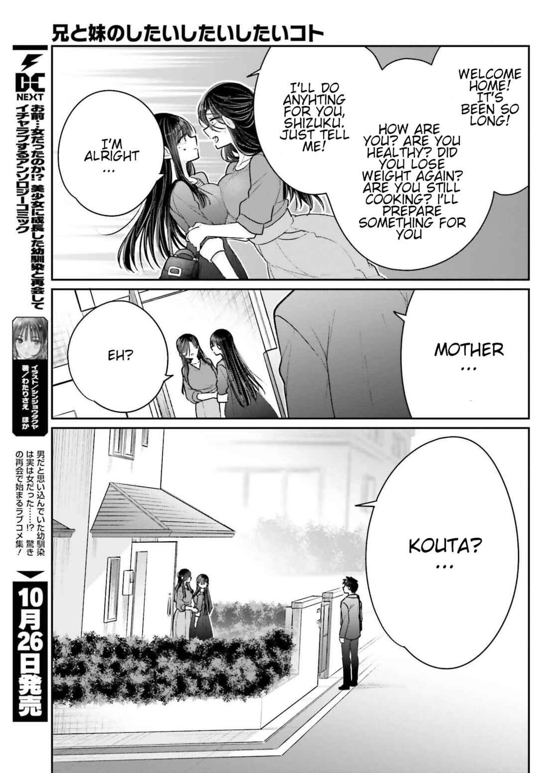 Page 7 Chapter 17 Ani to Imouto no Shitai Shitai Shitai Koto