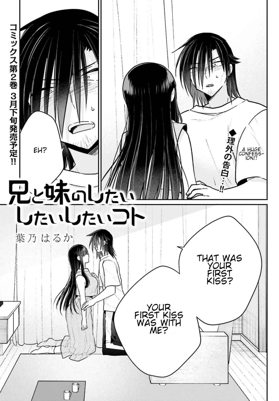 Page 1 Chapter 12.2 Ani to Imouto no Shitai Shitai Shitai Koto