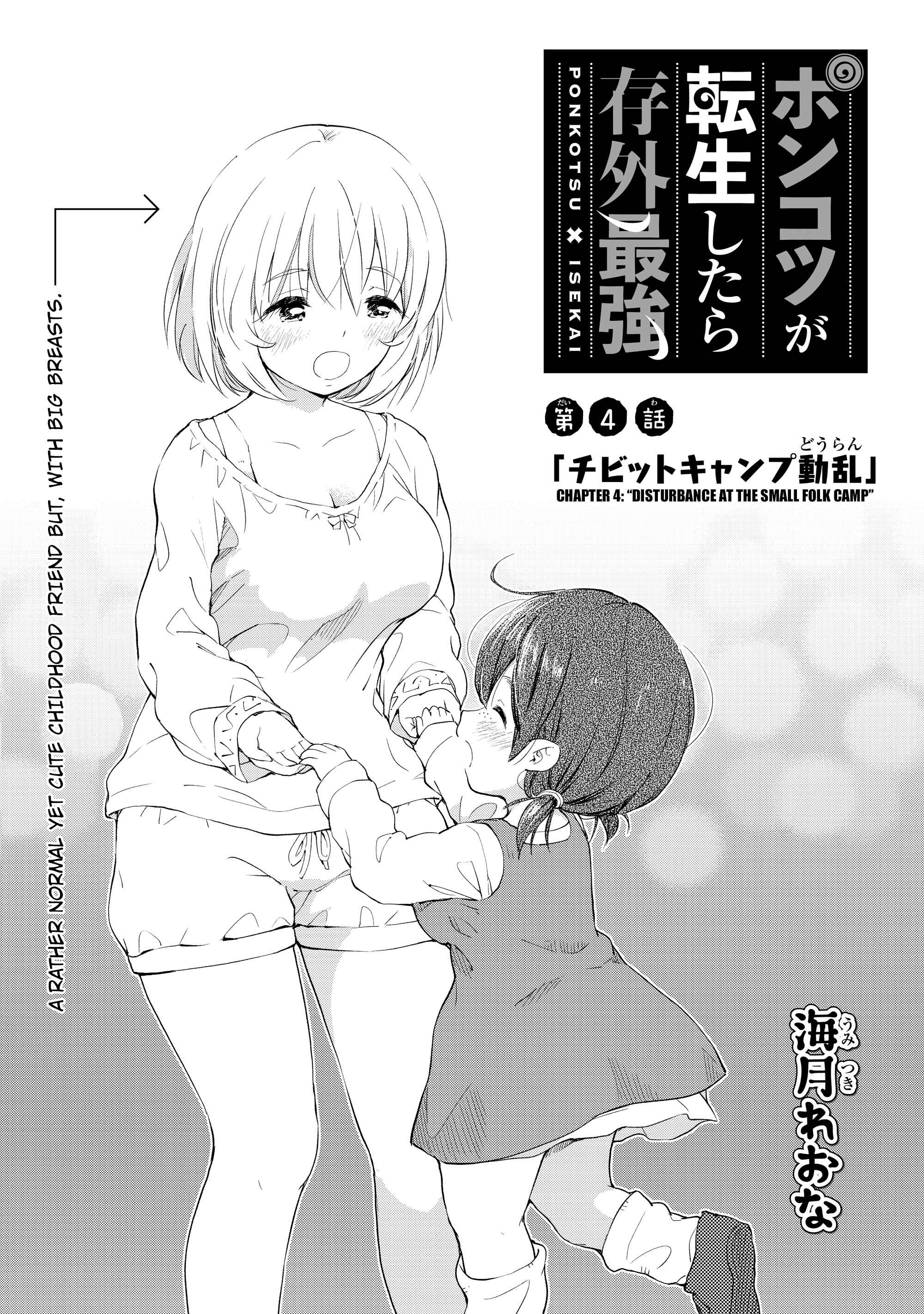 Page 1 Chapter 4 Ponkotsu ga Tensei Shitara Zongai Saikyou