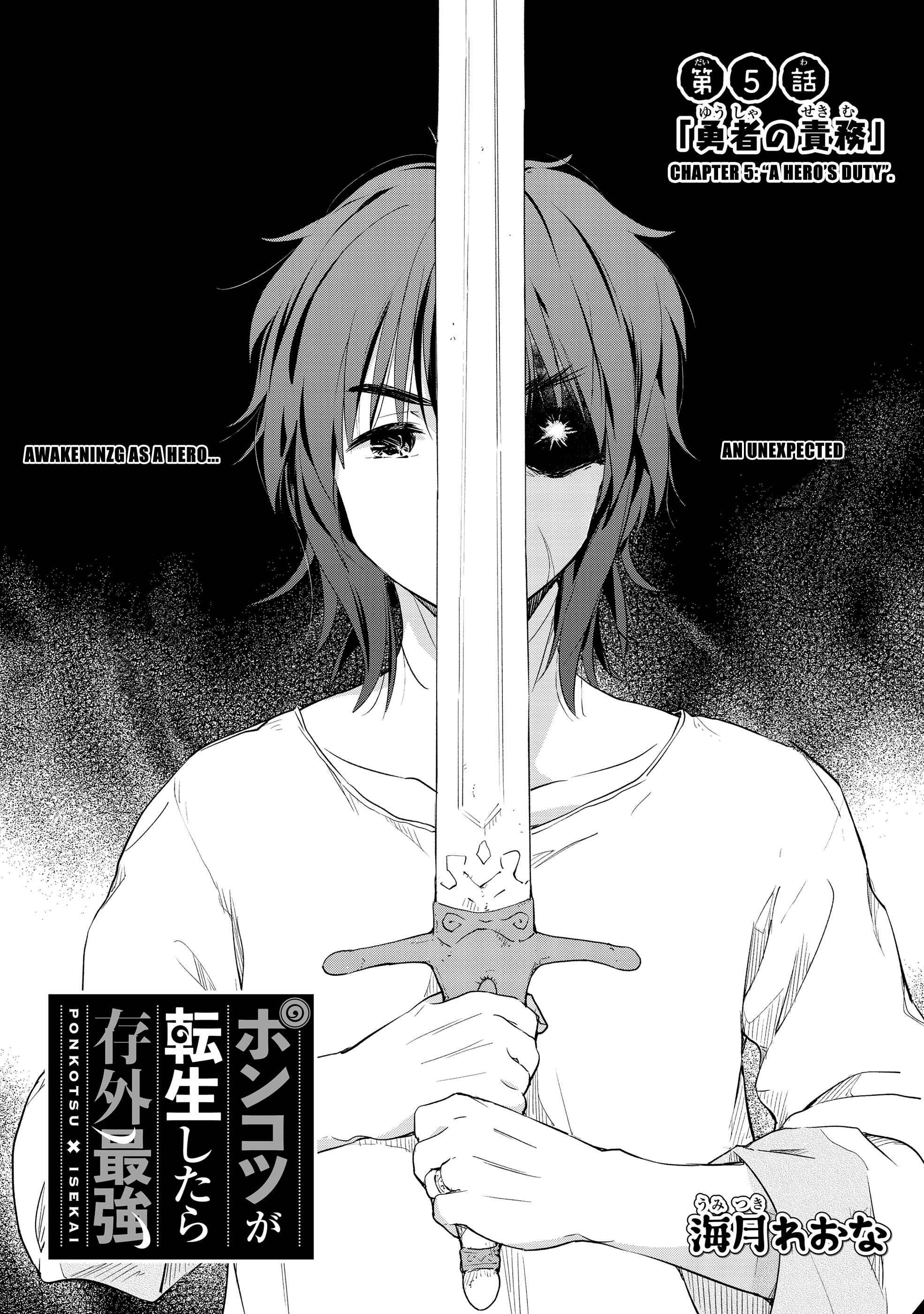 Page 1 Chapter 5 Ponkotsu ga Tensei Shitara Zongai Saikyou