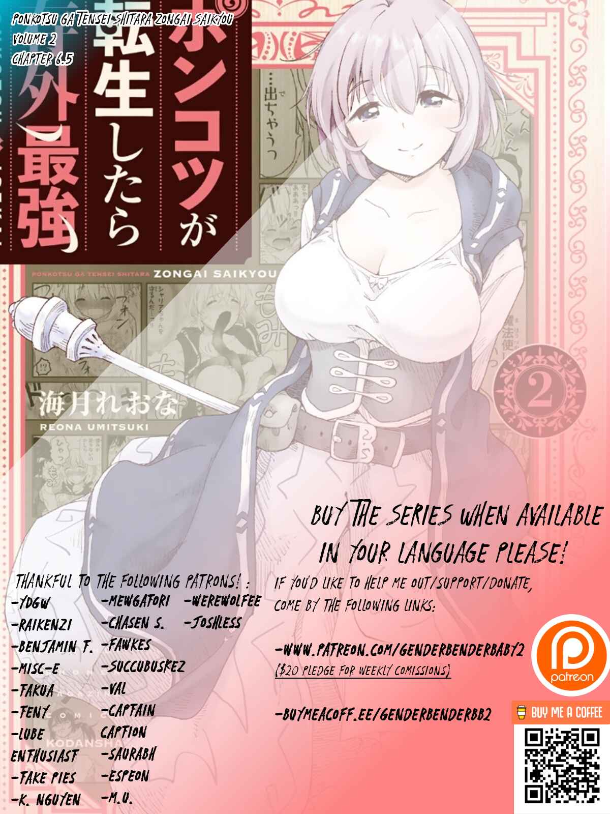 Page 2 Chapter 6.5 Ponkotsu ga Tensei Shitara Zongai Saikyou