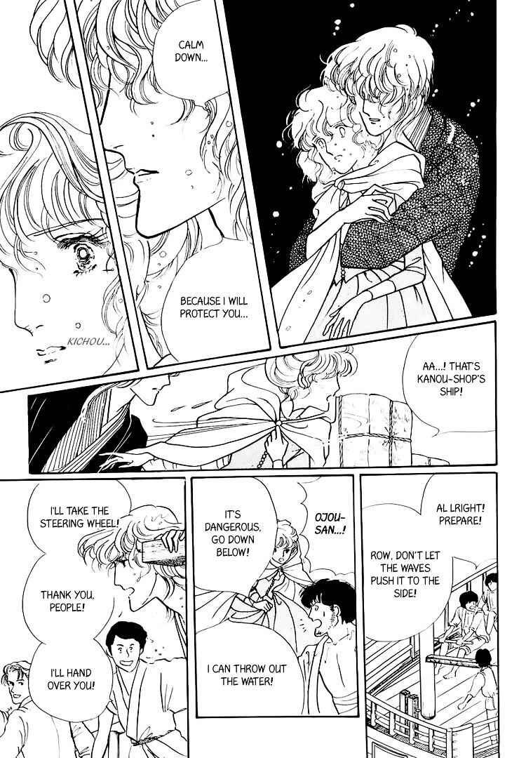 Page 14 Chapter 21 Yokohama Story