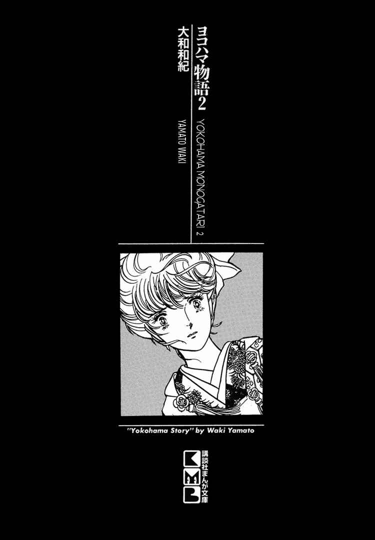 Page 3 Chapter 11 Yokohama Story