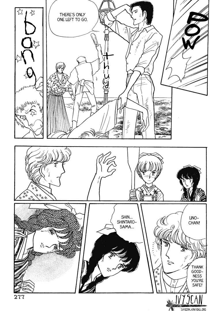 Page 18 Chapter 8 Yokohama Story