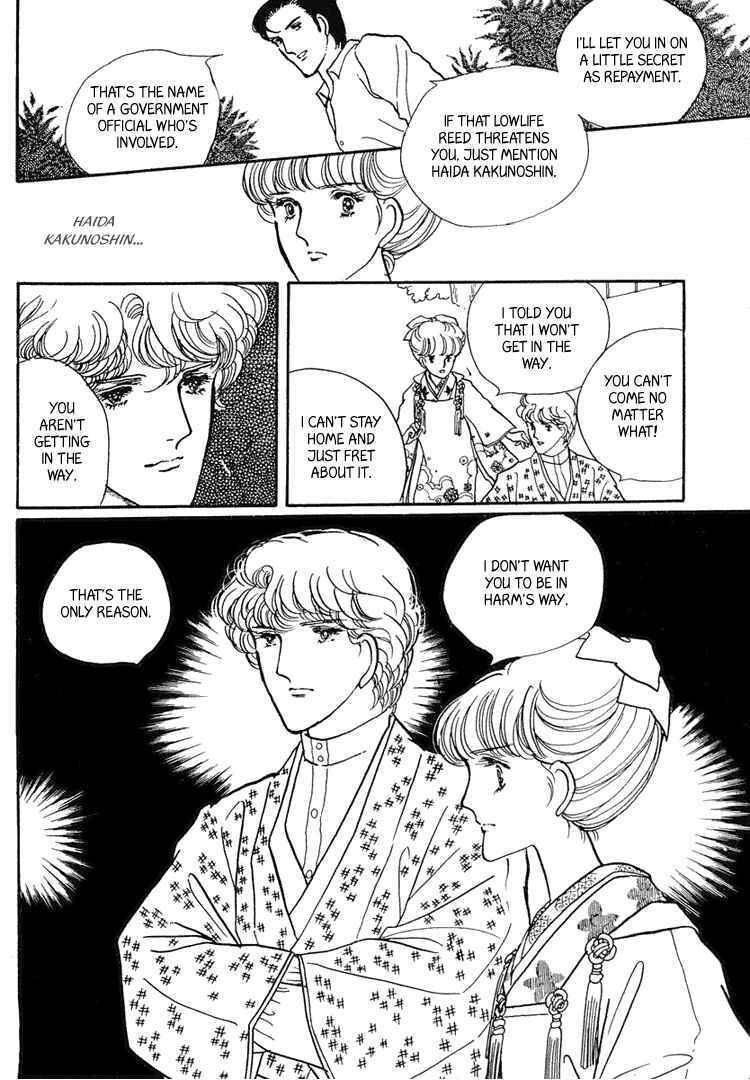 Page 3 Chapter 8 Yokohama Story