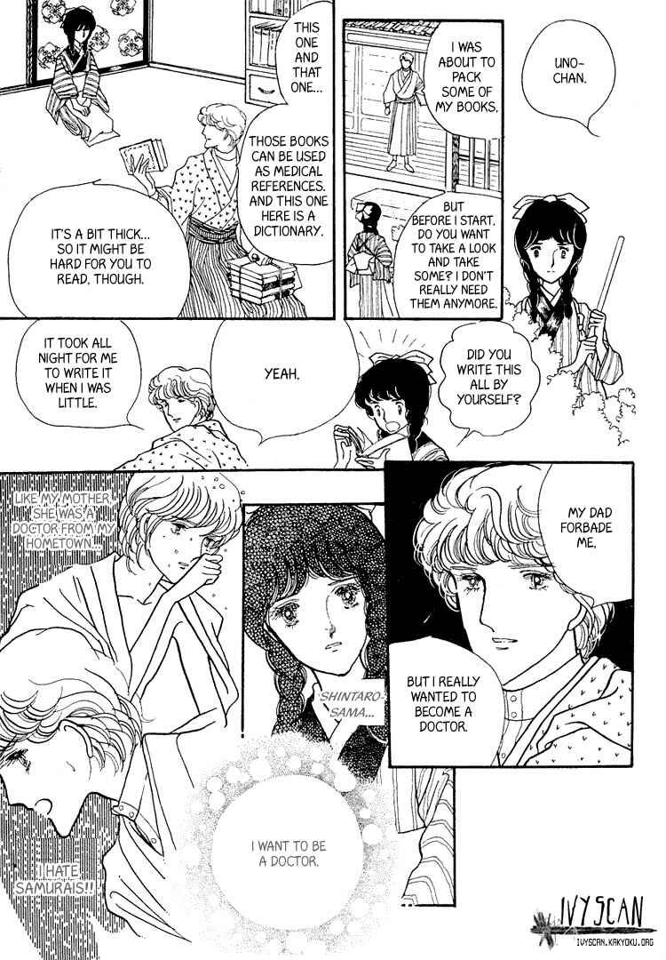 Page 19 Chapter 10 Yokohama Story
