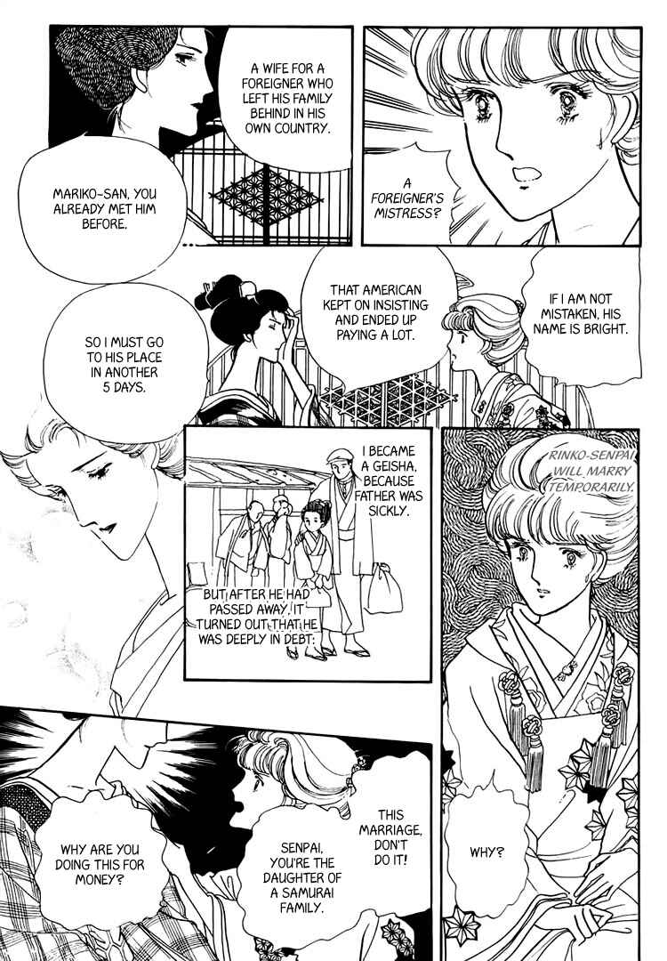 Page 27 Chapter 20 Yokohama Story