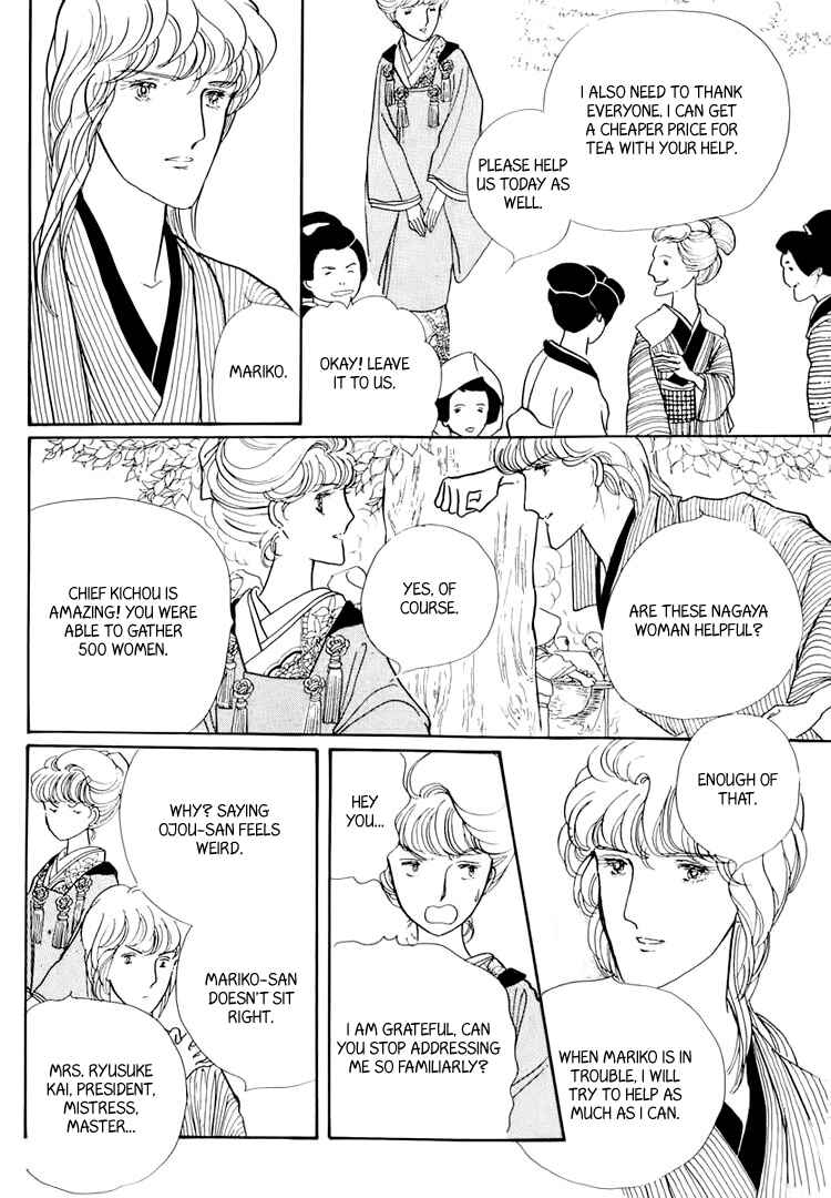 Page 60 Chapter 20 Yokohama Story