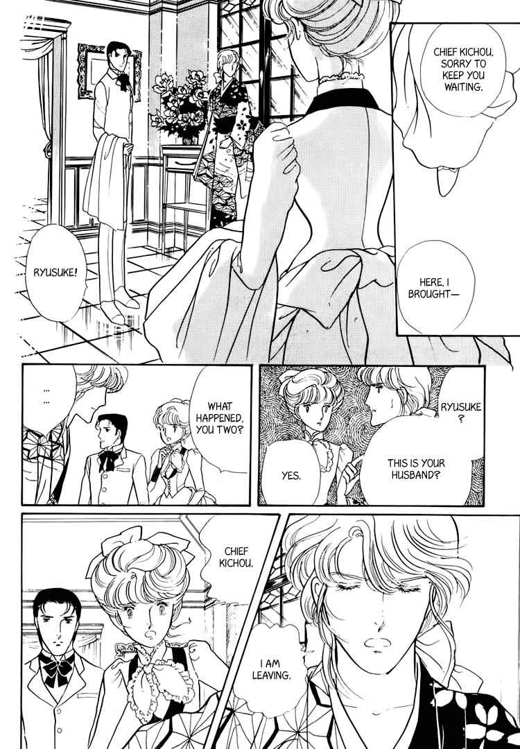 Page 74 Chapter 20 Yokohama Story