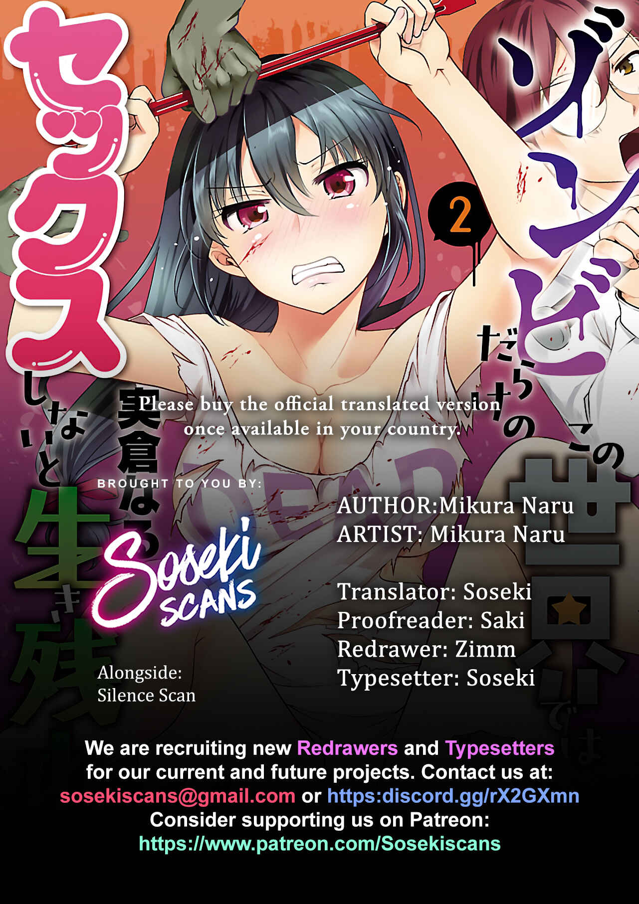 Page 1 Chapter 8 Zombie Darake no Kono Sekai de wa Sex Shinai to Ikinokorenai