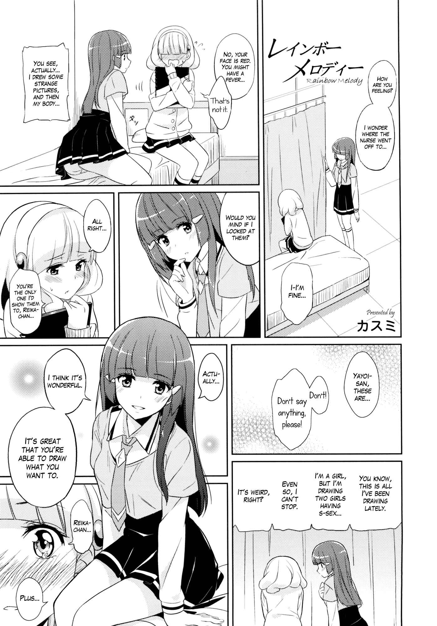 Page 3 Chapter Unknown_3814 Smile Precure! - Beautiful Smile for Me! (Doujinshi)