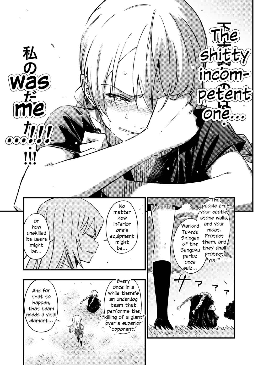 Page 19 Chapter 5 GIRLS und PANZER - DARJEELING FIRST FLUSH (Doujinshi)