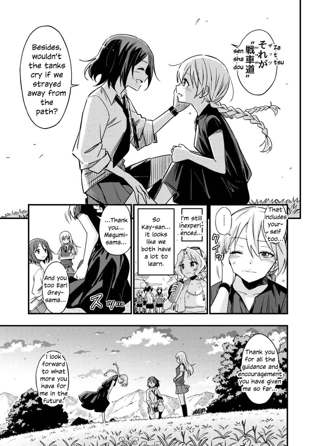 Page 21 Chapter 5 GIRLS und PANZER - DARJEELING FIRST FLUSH (Doujinshi)