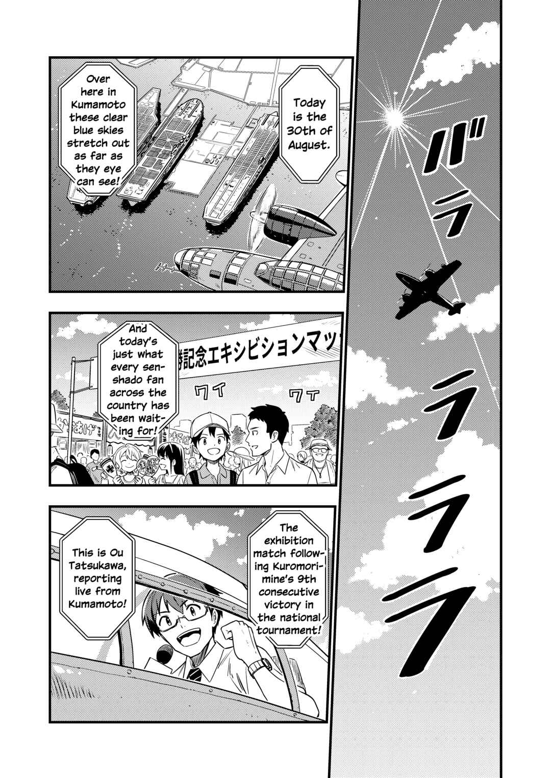 Page 1 Chapter 7 GIRLS und PANZER - DARJEELING FIRST FLUSH (Doujinshi)