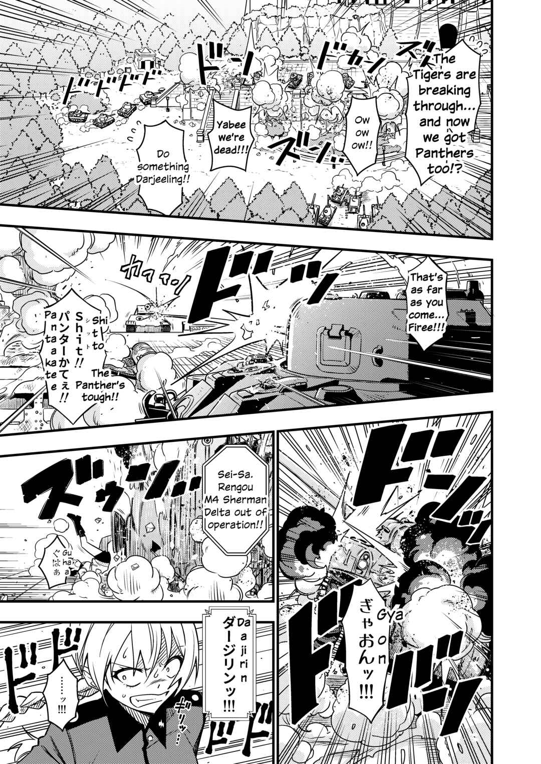 Page 16 Chapter 8 GIRLS und PANZER - DARJEELING FIRST FLUSH (Doujinshi)