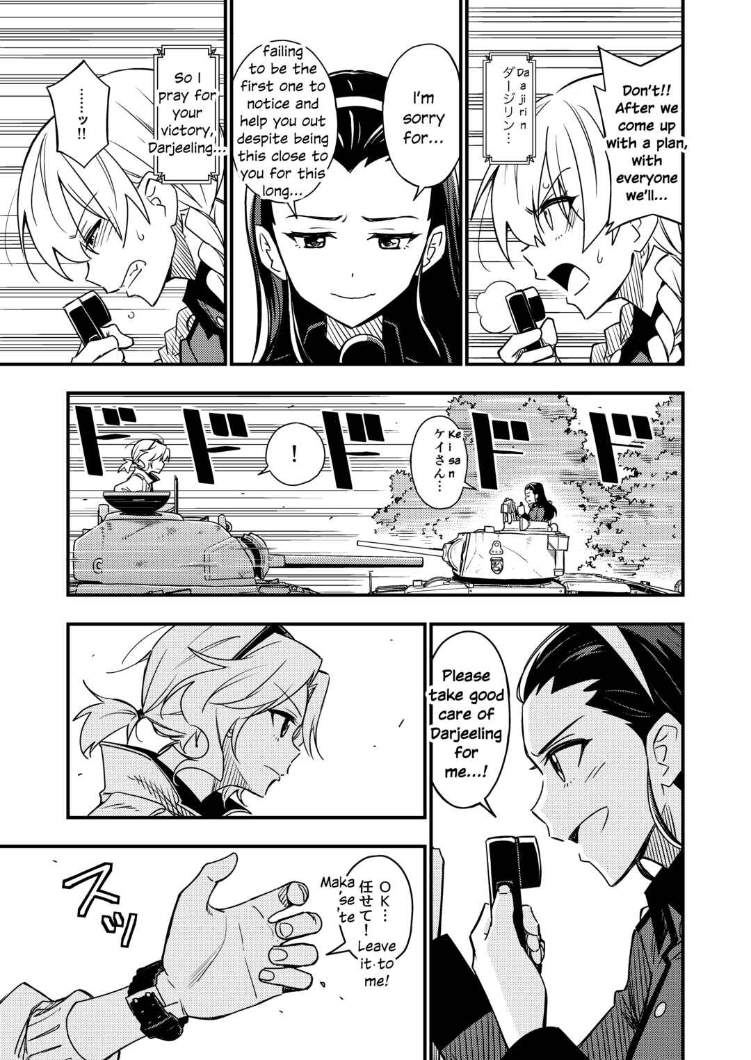 Page 18 Chapter 8 GIRLS und PANZER - DARJEELING FIRST FLUSH (Doujinshi)