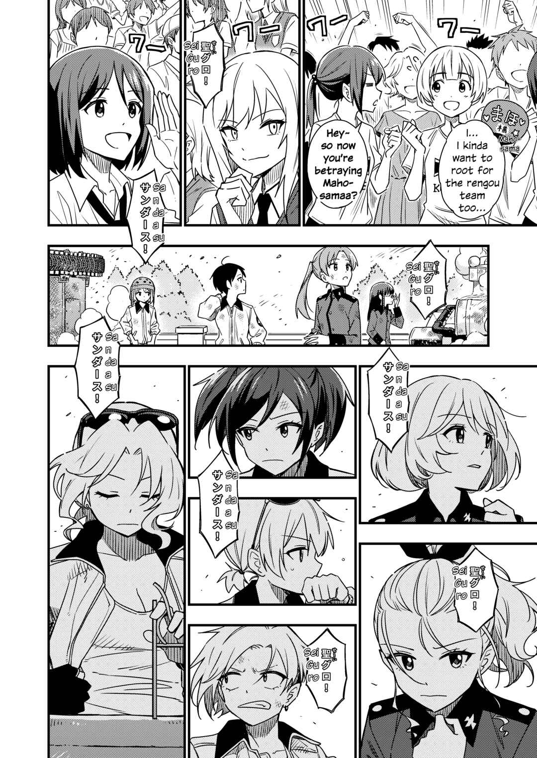 Page 21 Chapter 8 GIRLS und PANZER - DARJEELING FIRST FLUSH (Doujinshi)