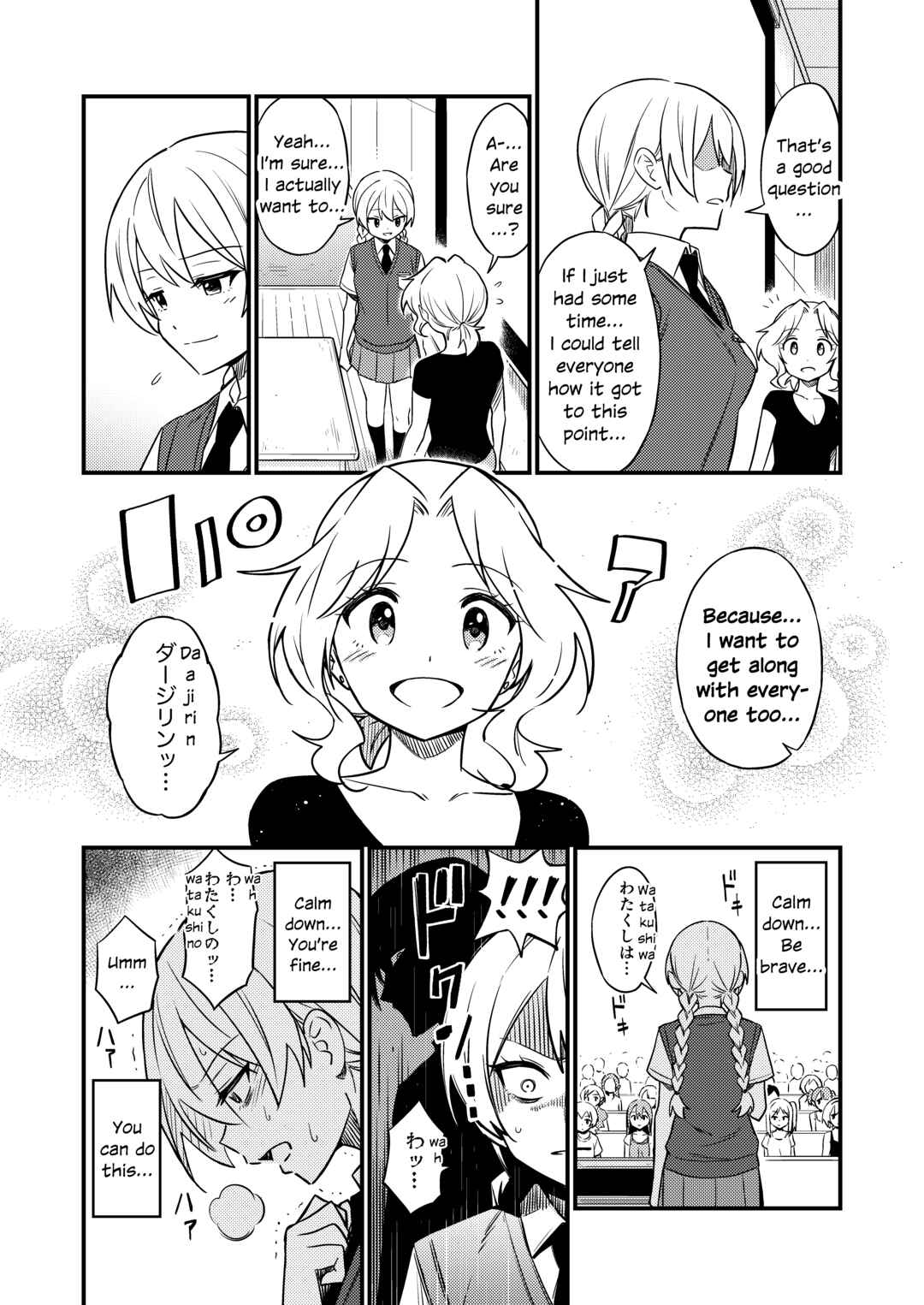Page 6 Chapter 6 GIRLS und PANZER - DARJEELING FIRST FLUSH (Doujinshi)