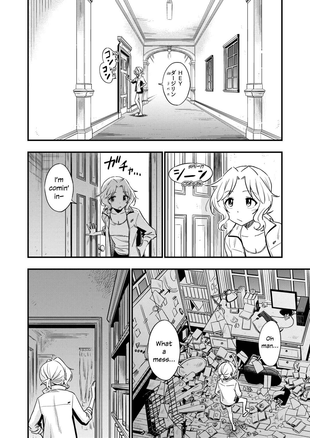 Page 8 Chapter 4 GIRLS und PANZER - DARJEELING FIRST FLUSH (Doujinshi)