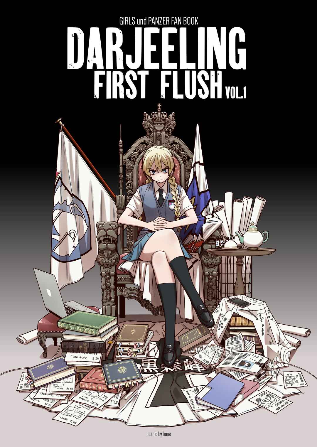 Page 1 Chapter 0 GIRLS und PANZER - DARJEELING FIRST FLUSH (Doujinshi)