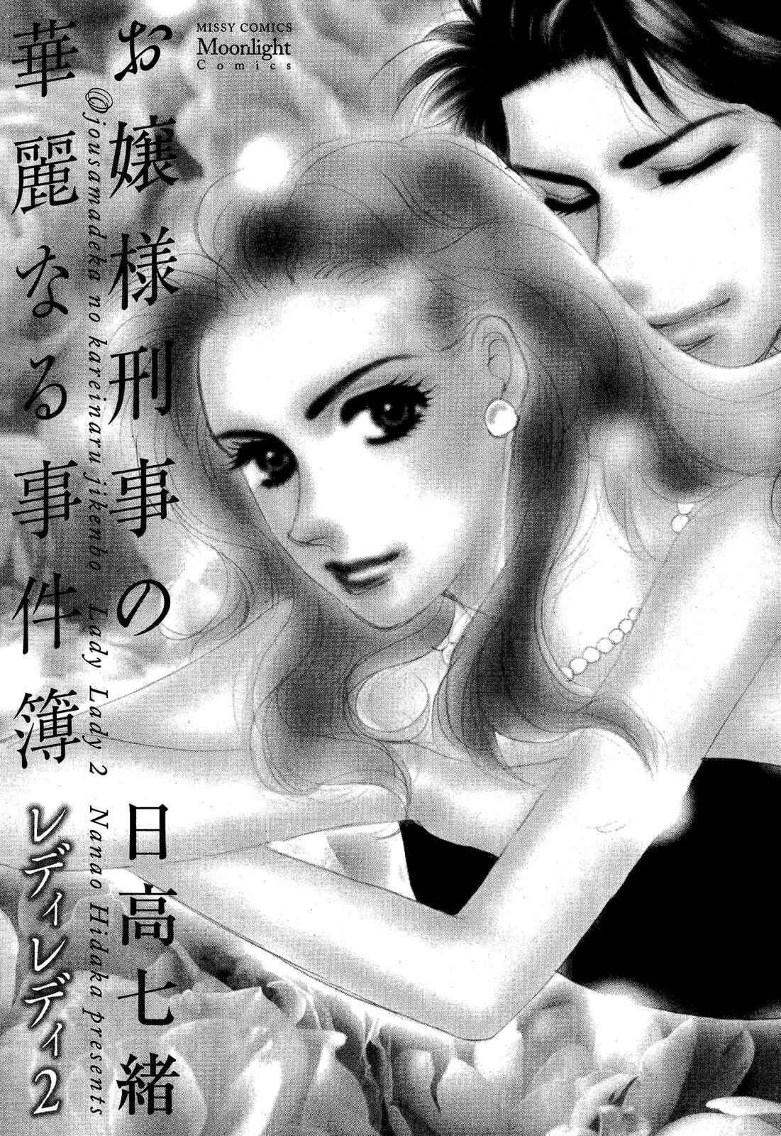 Page 2 Chapter 5.1 Lady Lady