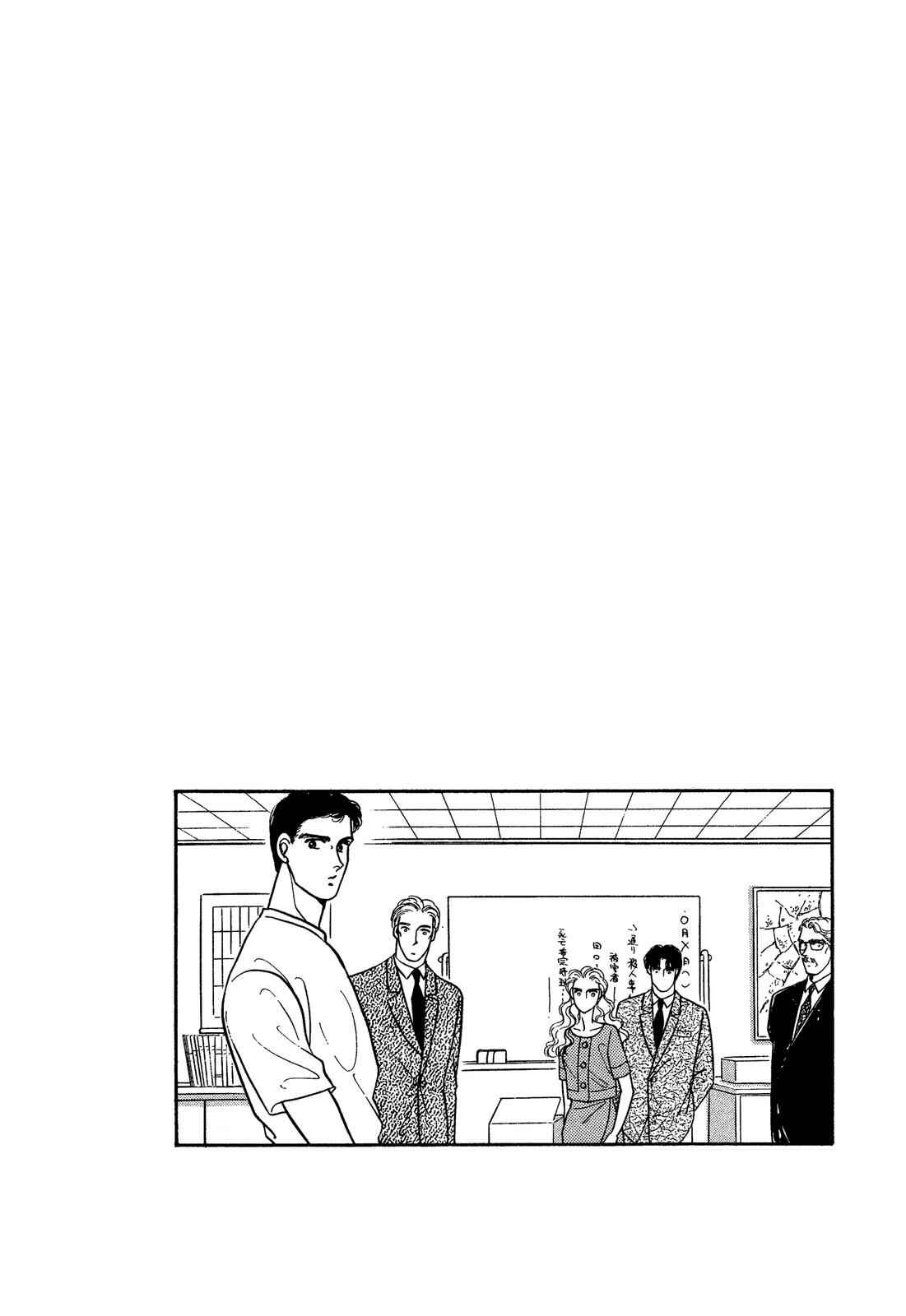 Page 48 Chapter 8 Lady Lady