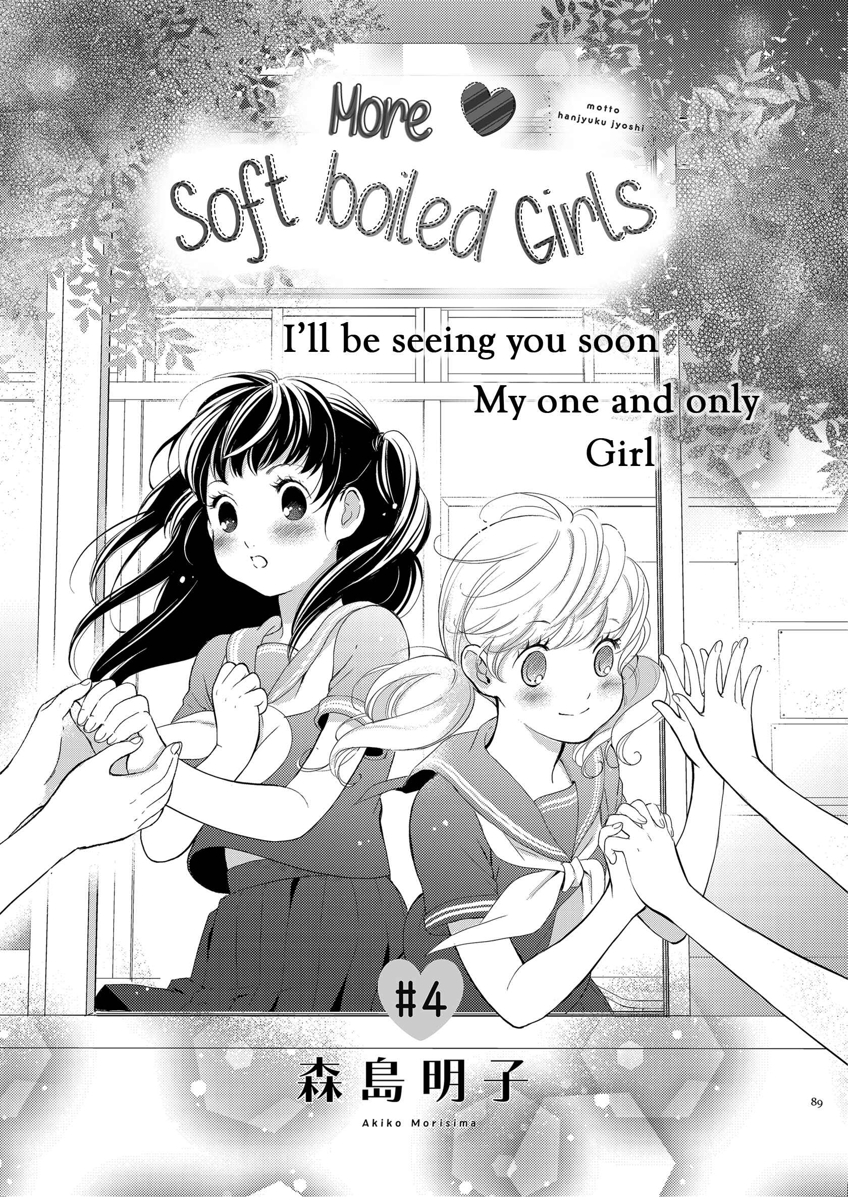 Page 2 Chapter 4 Motto Hanjuku Joshi