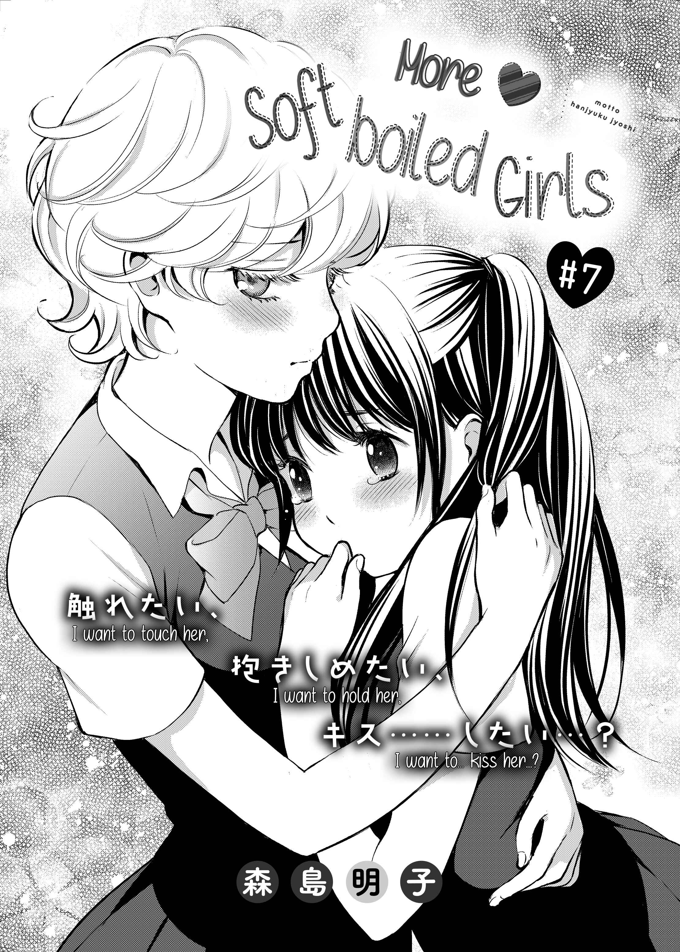Page 1 Chapter 7 Motto Hanjuku Joshi