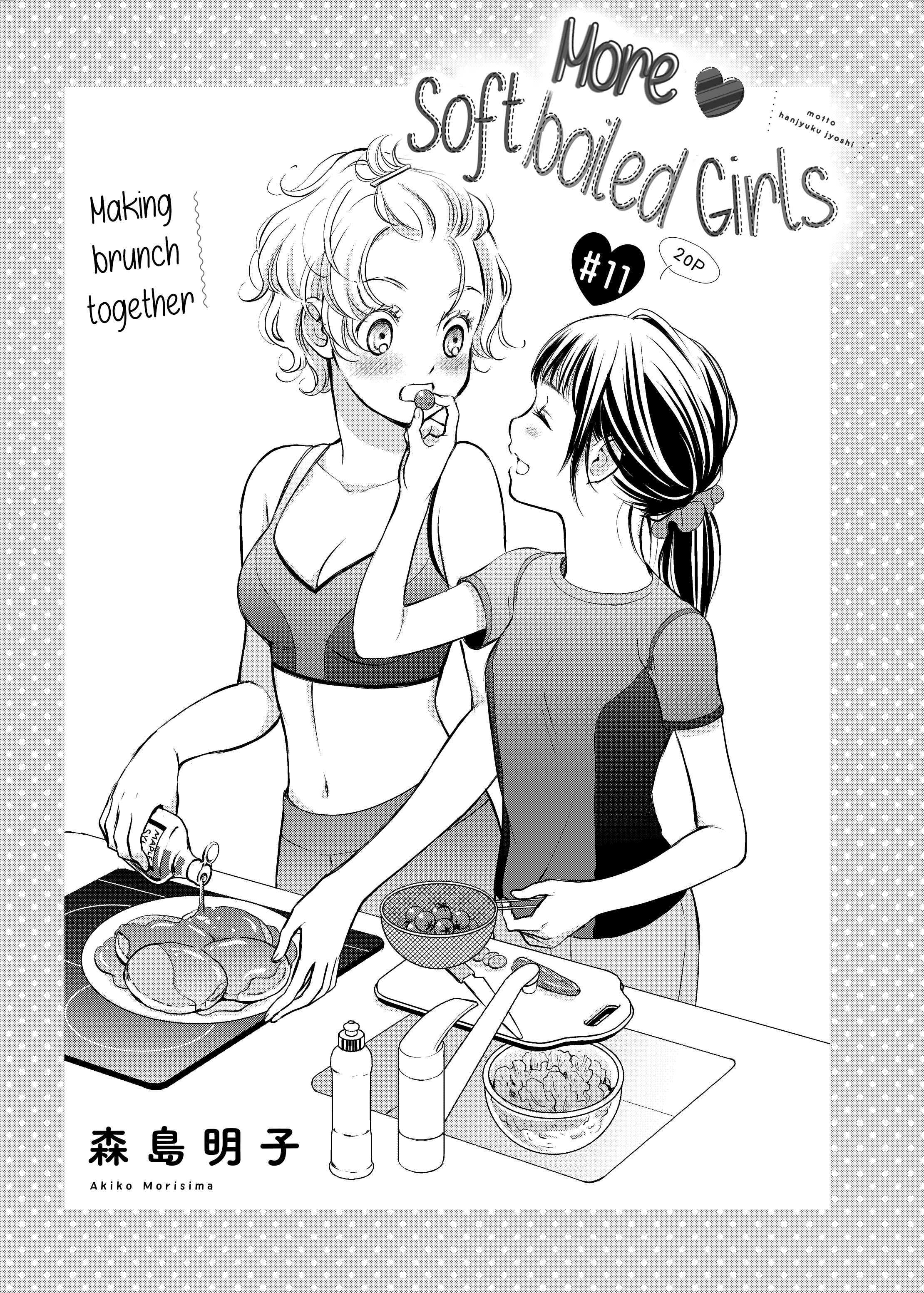Page 1 Chapter 11 Motto Hanjuku Joshi