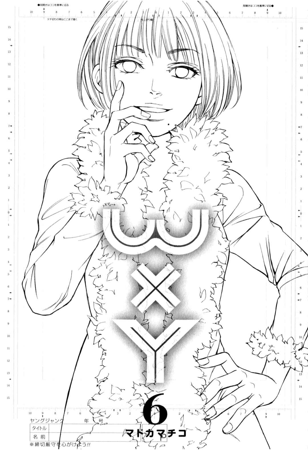 Page 2 Chapter 49 W x Y