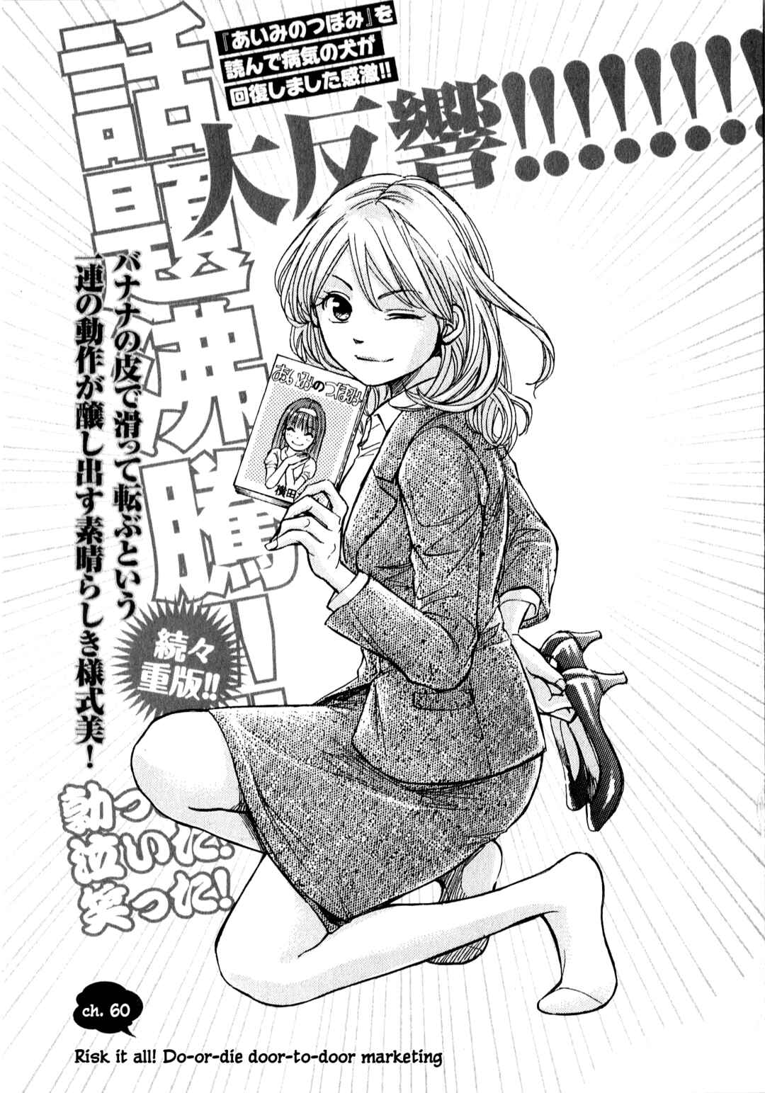Page 6 Chapter 60 W x Y