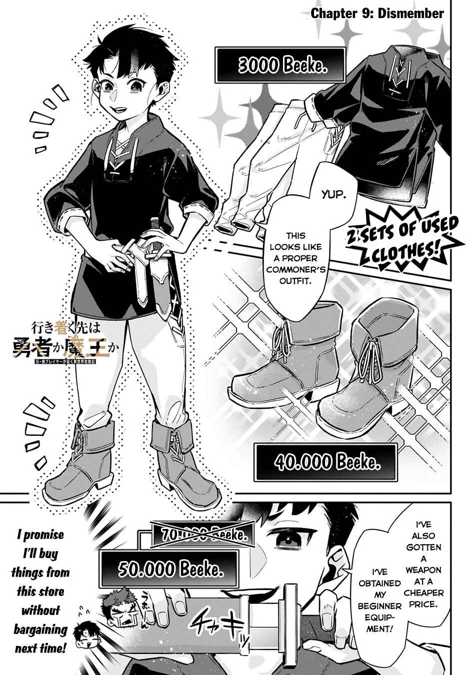 Page 2 Chapter 9 Ikitsuku Saki wa Yuusha ka Maou ka - Moto Hai Player ga Iku Isekai Kouryakuki